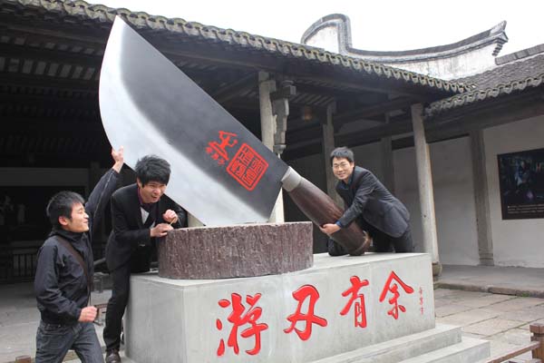 金光道環(huán)境建設集團有限公司